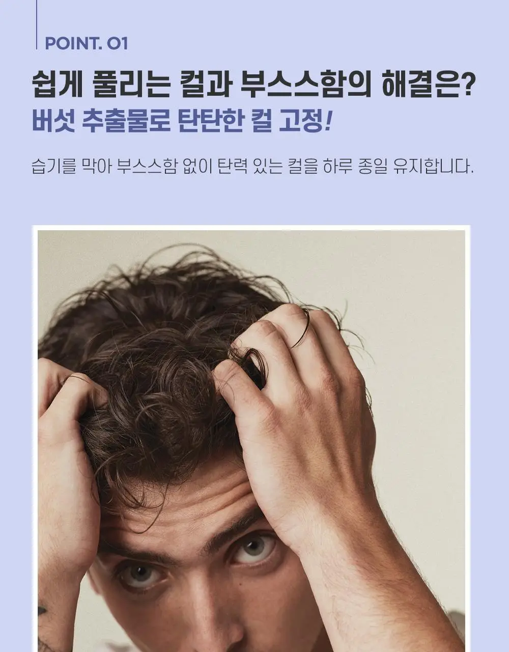 [미용실 컬크림]폴미첼 얼티메이트 웨이브 200ml[수분 컬크림] 상세페이지 17